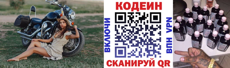 Кодеиновый сироп Lean Purple Drank  Калязин 